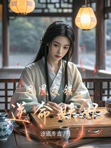 凤凰交错，逆命妖妃凤凰交错，逆命妖妃